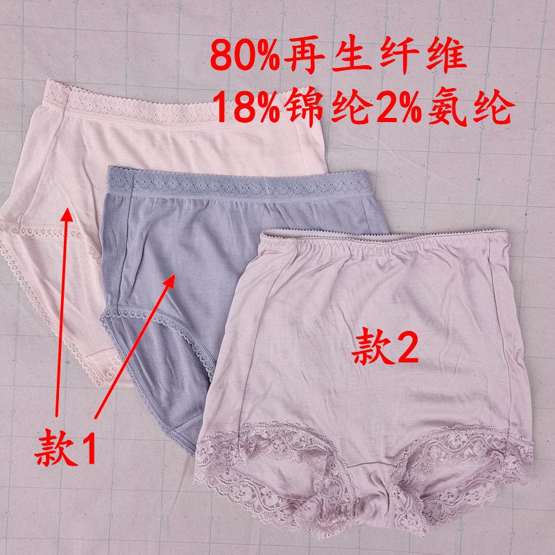 吸湿抗菌弹力薄款女三角裤