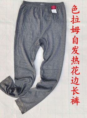 日单色拉姆自发热花边女长裤春 秋冬季含棉薄款保暖FTY打底女秋裤