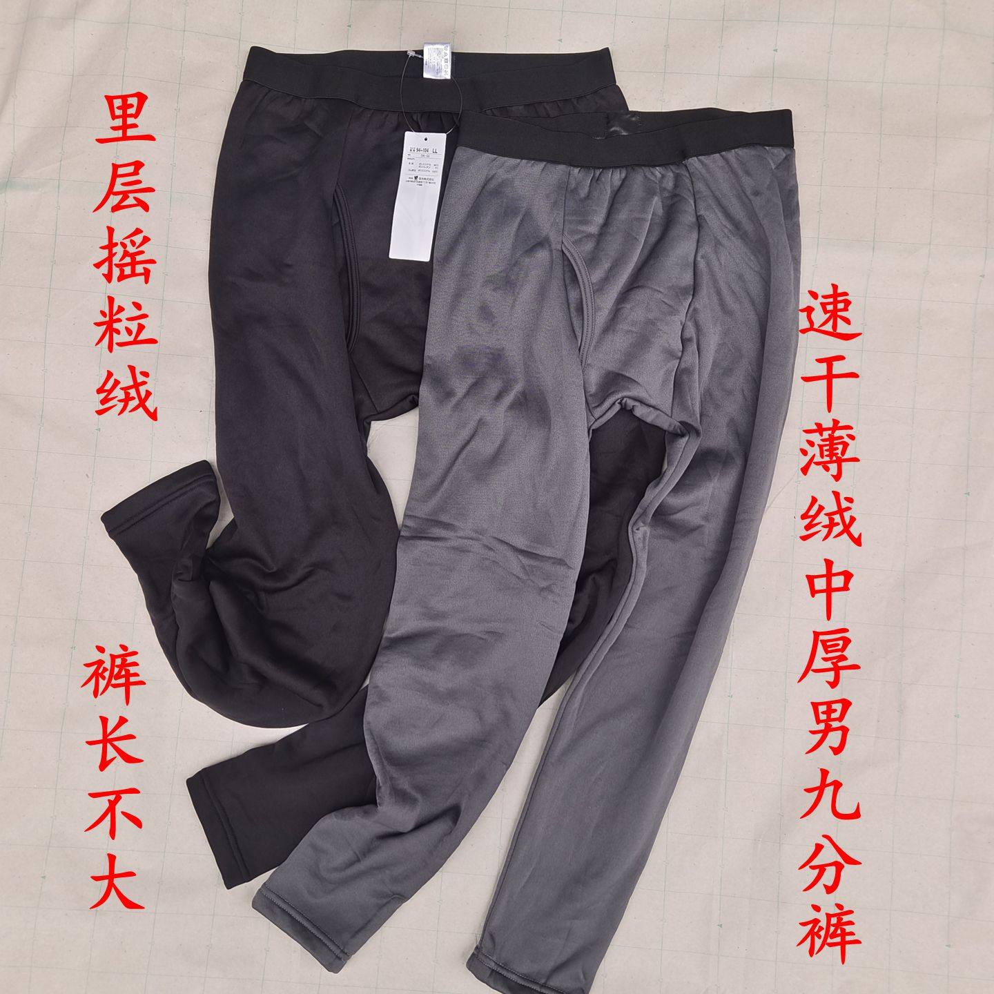 日单涤氨速干单面摇粒绒保暖打底九分裤冬季中厚薄绒保温男九分袖,女士内衣/男士内衣/家居服,保暖裤,淘宝优惠券,粉丝福利购,淘宝优惠卷