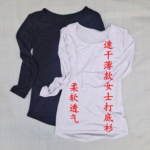 人造绢丝柔软透气女秋衣 春秋款 日单薄款 速干大圆领女士打底九分袖