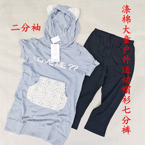 涤棉大童连帽二分袖弹力七分裤