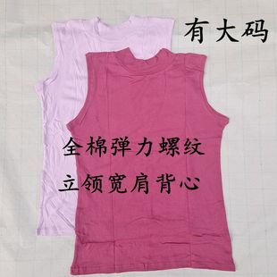 日單100%彈力螺紋棉女士立領(lǐng)寬肩打底背心春夏秋款 打底衫 護(hù)膚大碼
