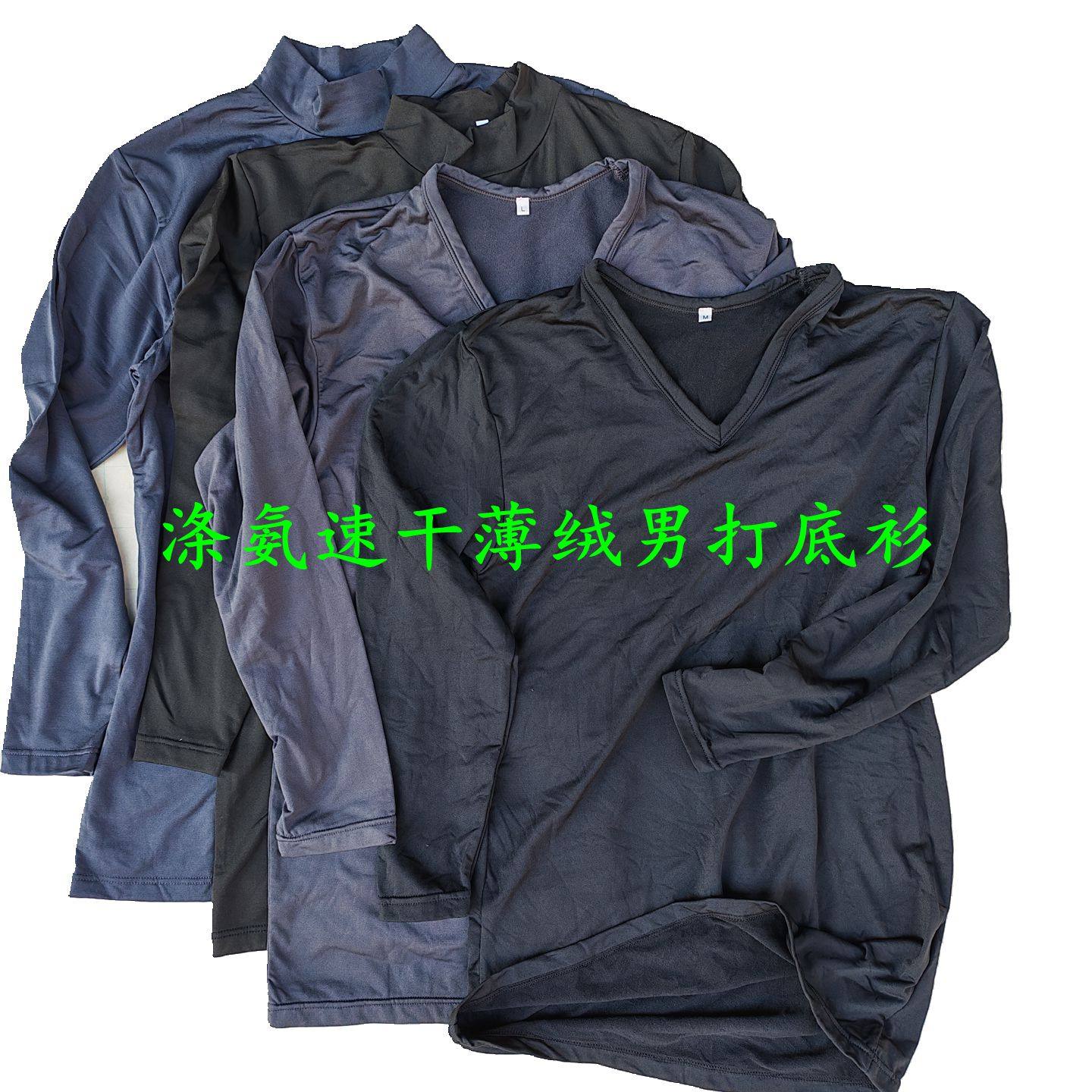 涤氨薄绒V领半高领弹力九分袖男士打底衫 春秋冬保暖跑步运动秋衣,女士内衣/男士内衣/家居服,保暖上装,淘宝优惠券,粉丝福利购,淘宝优惠卷