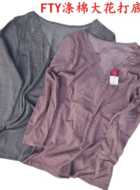 外贸原单色拉姆自发热秋冬季女打底衫FTY涤棉大花V领保暖薄款秋衣