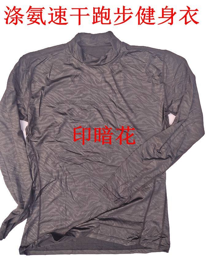 涤氨速干吸湿透气男士半高领运动体恤春秋薄款户外跑步器械健身衣,运动服/休闲服装,运动T恤,淘宝优惠券,粉丝福利购,淘宝优惠卷