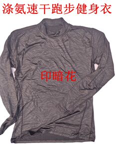 涤氨速干吸湿透气男士 户外跑步器械健身衣 半高领运动体恤春秋薄款