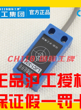 沪工磁性开关接近开关LJC1-3/24交直流通用3/60二线常开AC/DC磁铁