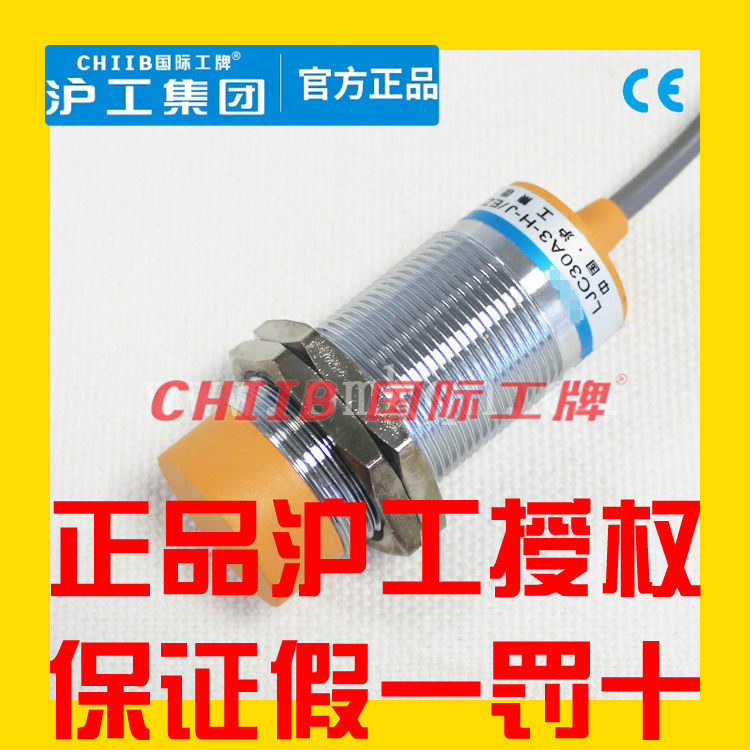CHIIB沪工集团 电容式接近开关 CS-85-15N N2 P P2 T T2传感器M30