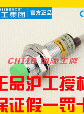 沪工接近开关E2E-X5ME1 ME2 MF1 MF2 X8MD1 MD2 MY1 MY2 NPN常开