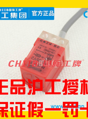 沪工接近开关PS-05N N2 P P2 DO DC D1 D2 Y1 Y2方形三线NPN常开