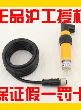 沪工E3F-R2NK(1)-G/L PK N2 P2 Y1 Y2反馈光电开关反射板航空插头