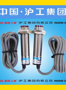 沪工CHIIB红外光电开关E3F-5DN1-5L直流三线NPN常开对射金属壳5M