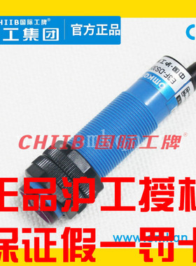 沪工A级蓝色M18光电开关E3F-DS10C4 B2 P1 P2 Y1 Y2漫反射三线CM