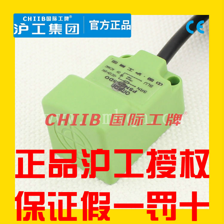 沪工CHIIB方型接近开关PSN25-5DN DN2 DP DP2 DO DC AO AC三线NPN