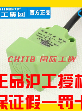 沪工CHIIB方型接近开关PSN25-5DN DN2 DP DP2 DO DC AO AC三线NPN