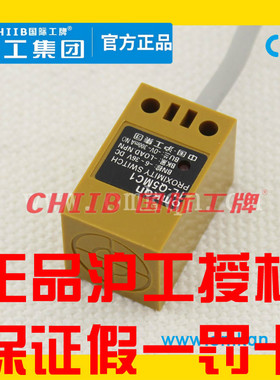 沪工方形电感式接近开关HL-S17(S18)-N4NO PO TO AO NC PC AC TC