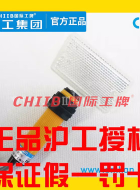 沪工SB2M-1K 1B 2K 2B 6K 6B反馈反射光电开关三线NPN常开反射板G