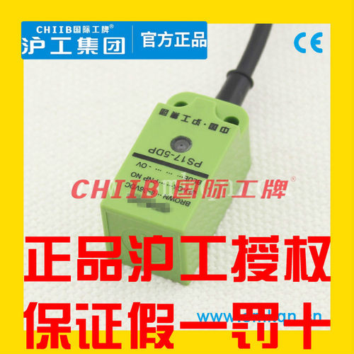 沪工接近开关PS17-5DN DN2 DP DP2 DO DC Y1 Y2 AO AC三线NPN常开