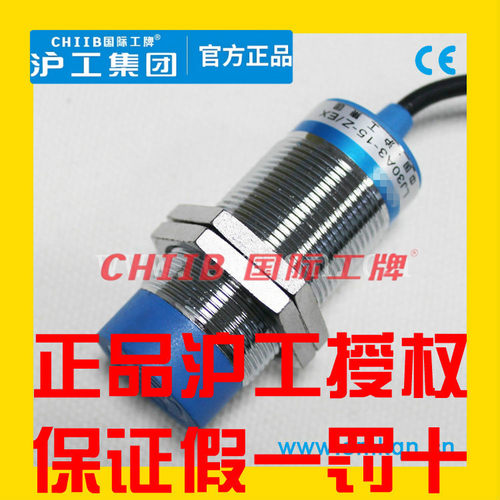 沪工A级蓝色接近开关LJ30A3-15(10)-Z J/BX BY AX AY EX DX EZ DZ