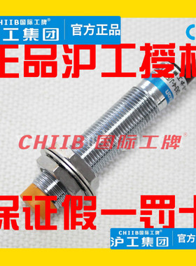 沪工接近开关LJG1A-4/ZOAN2 Z0AN2 Z2CN2 CP2 DN2 J2A2 B2 BN2 DP