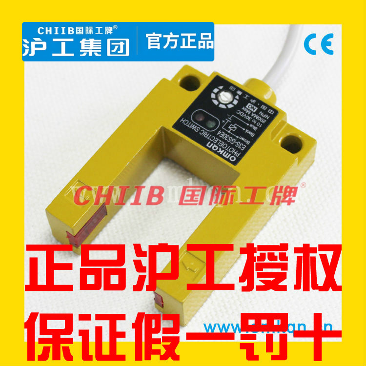 沪工E3S-GS30E4 E1 E2 P1 P4 P2凹槽型光电开关NPN常开铝金属壳42