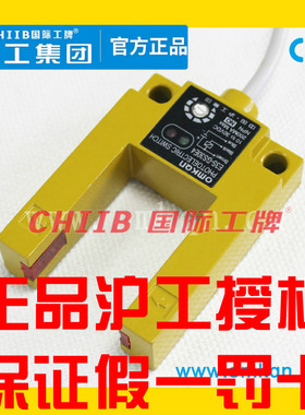 沪工E3S-GS30E4 E1 E2 P1 P4 P2凹槽型光电开关NPN常开铝金属壳42