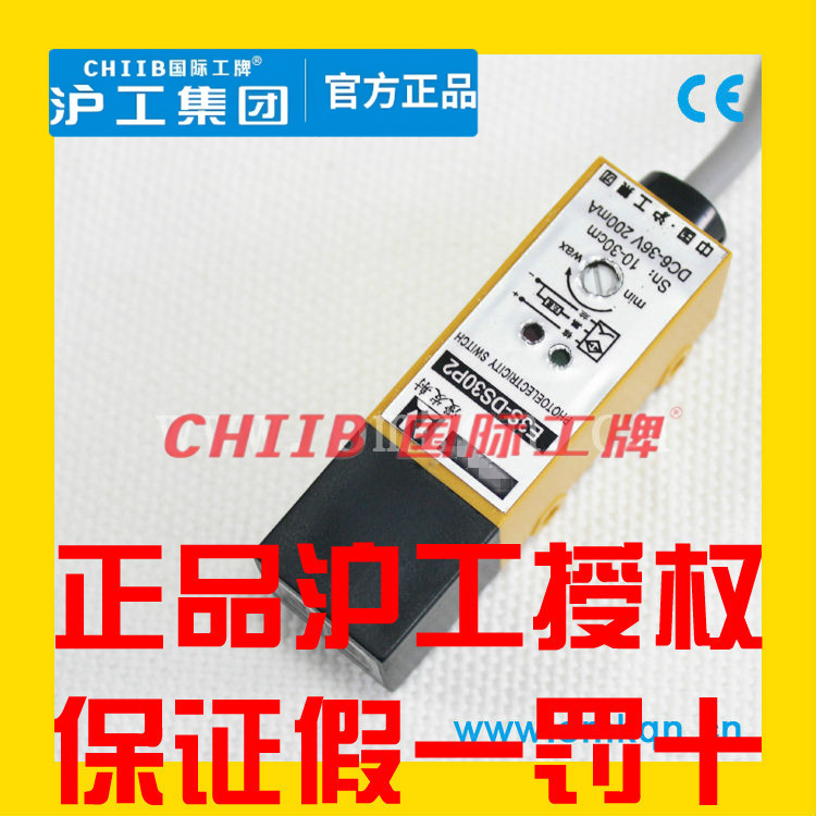 沪工漫反射光电开关E3S-DS30N1 NK N2 P1 P2 Y1 Y2 12三线NPN常开