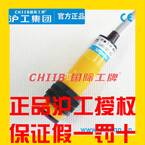 沪工漫反射光电开关SB03-1K 1B 2K 2B 6K 6B -G三线NPN常开SB01