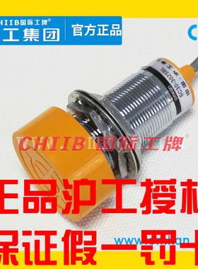 沪工M24电感接近开关SC-3025A B C D AL BL AB CD直流SC-2025A B