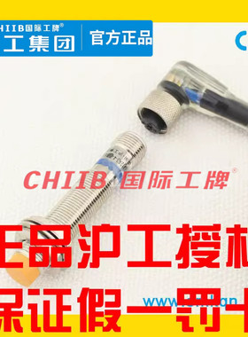 沪工接近开关BEM12G2-D4NF D4PF D4NFY D4PFY D4DF Y A4AF AEM-D2