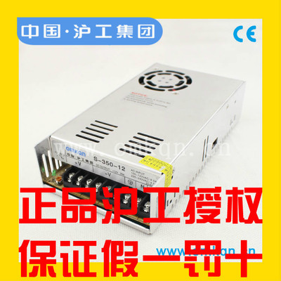 正品沪工 LED开关电源驱动器350W S-350-24 12 5 48V直流单路输出