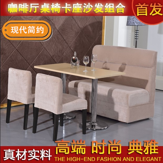 西餐厅卡座沙发
