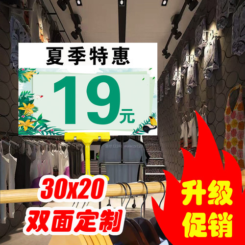 特价价格牌展示牌服装店标价KT板