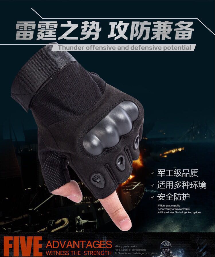 特种兵户外活动半截手指男战术军迷骑行防滑格斗登山健身露指O记