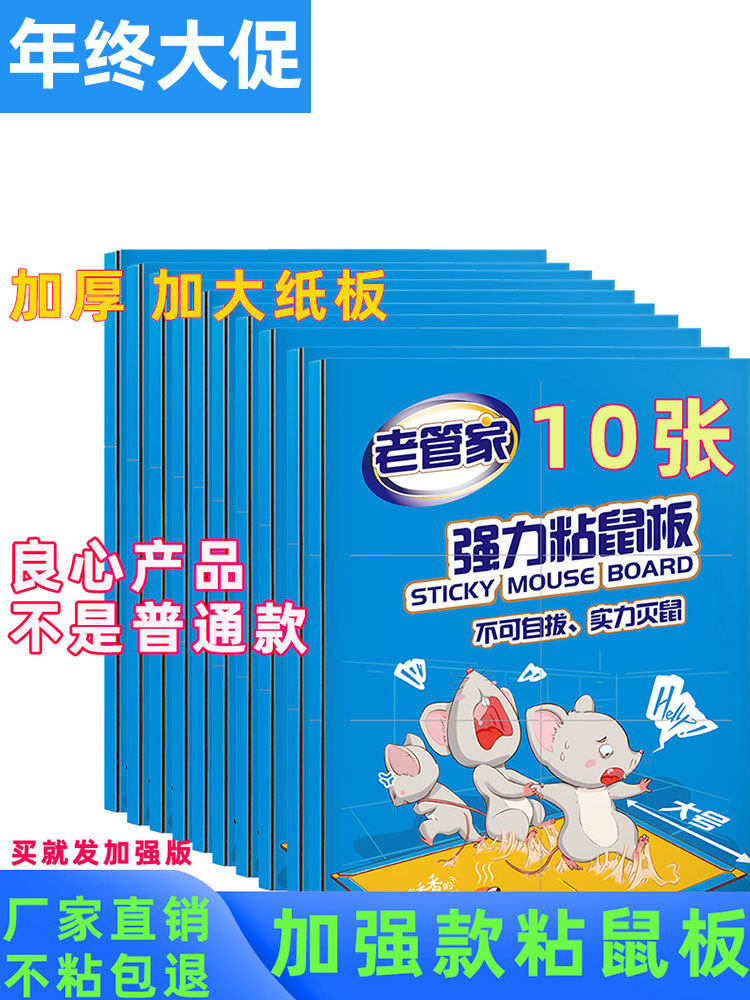 MOUSE STICKY STRONG STICKY MOUSE BOARD STRONG GLUE BIG MOUSE LARGE MOUSE STICKER SUPER STRONG STICKER FOLDING HOUSEHOLD COMMERCIAL