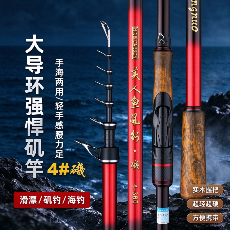 新款滑漂竿专业矶钓滑漂专用竿