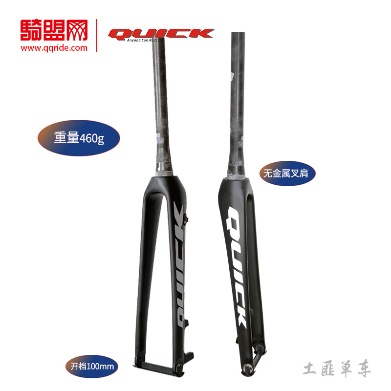 騎盟商城QUICK快客碳纖維山地硬叉前叉26寸兼容27.5錐管碟剎包郵