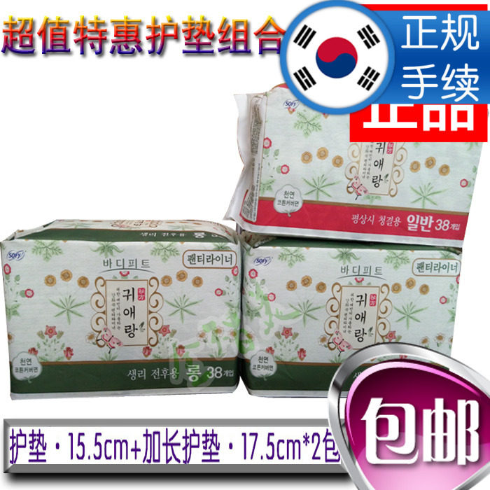 贵爱娘韩国护垫卫生巾优惠套装