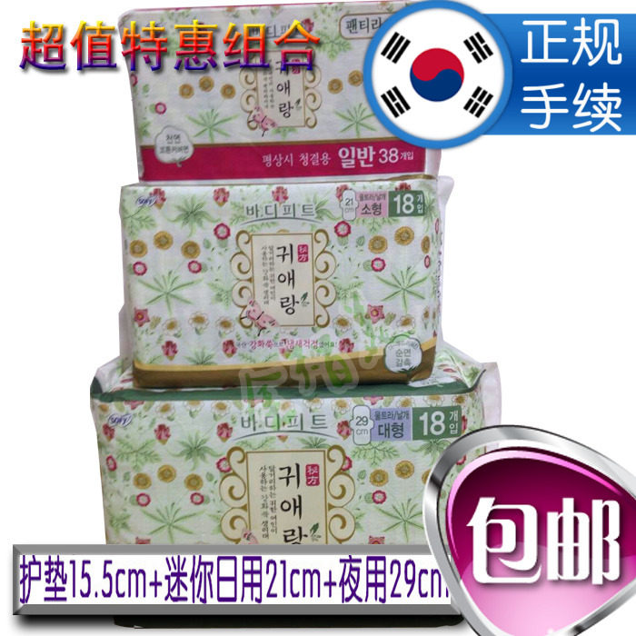 贵爱娘缓解痛经进口卫生巾包邮