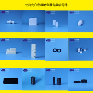 氧化铝陶瓷件定制加工耐磨绝缘氧化锆陶瓷片环套柱棒工业零件定做