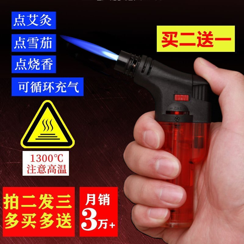 防风打火机充气液气体直冲焊枪雪茄香薰点香专用艾灸点火神器家用