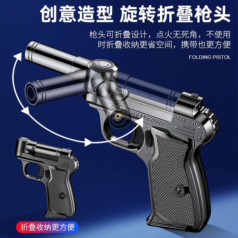 折叠枪型防风充气打火机喷火焊枪