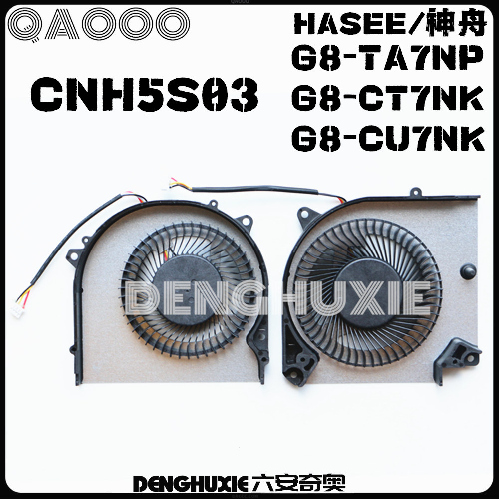 HASEE/神舟 G8-CT7NK G8-CU7NK G8-TA7NP CA7NS CNH5S03风扇-封面