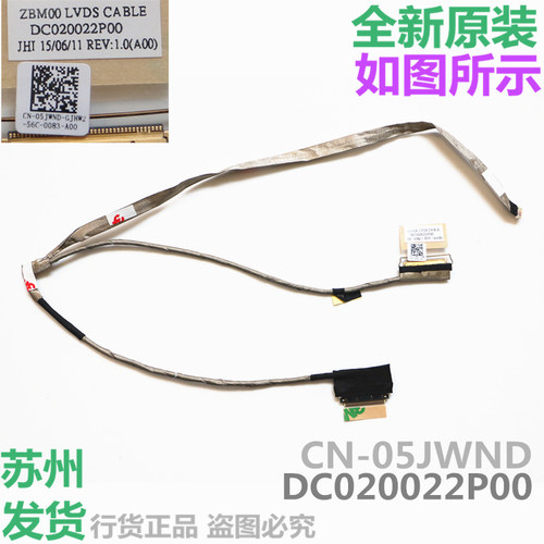 15-3531屏线CN-05JWND戴尔