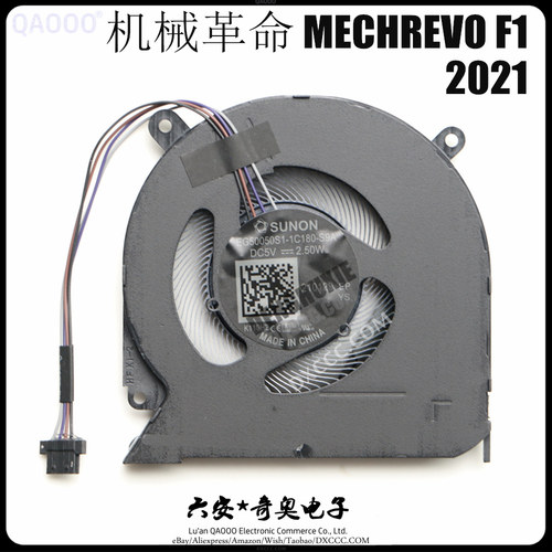 MECHREVO/机械革命F1风扇风扇