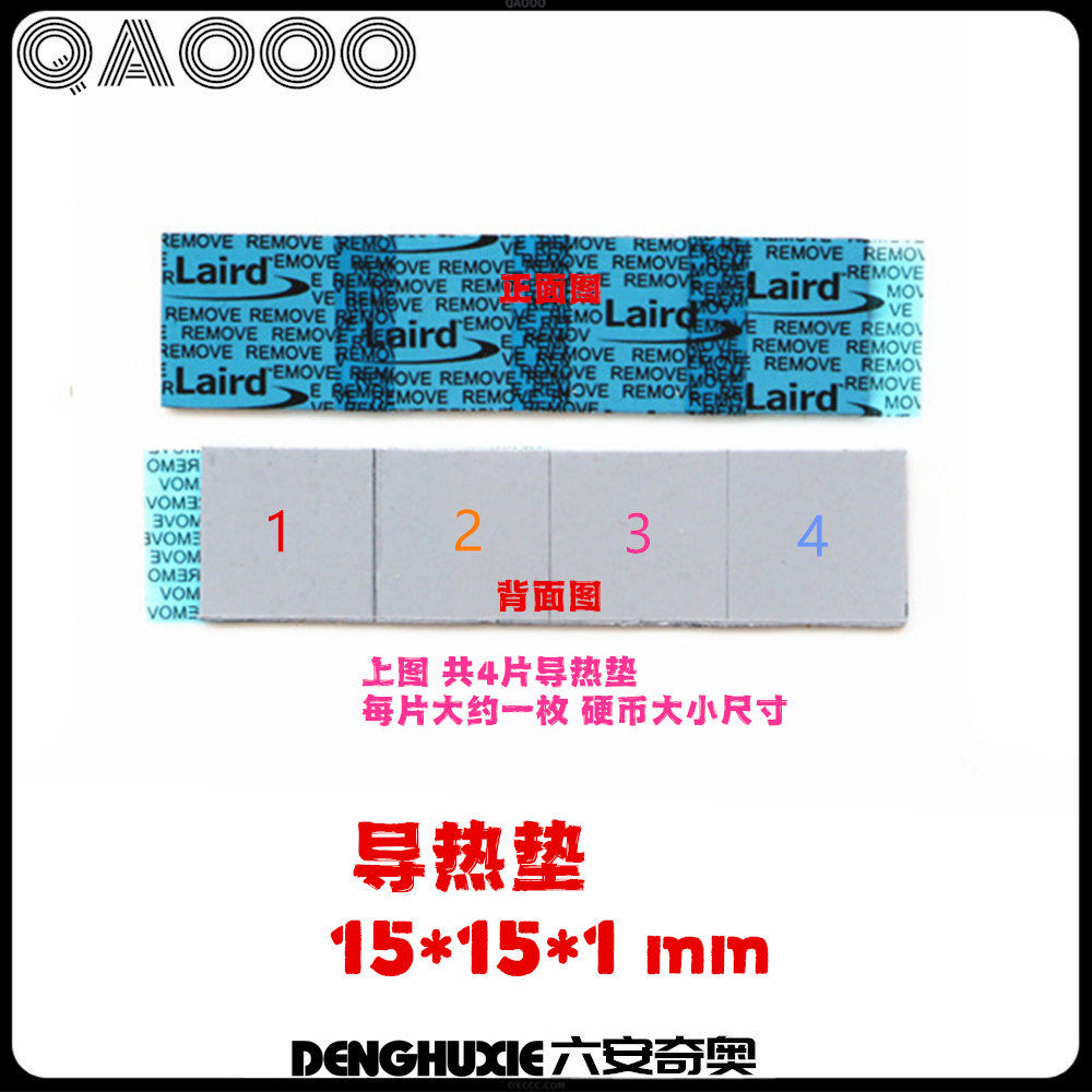 显卡导热垫芯片导热垫