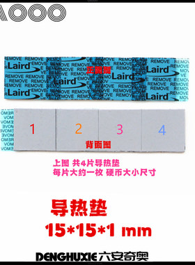 CPU 专用导热垫 / GPU 显卡导热垫 导热硅脂 莱尔德LAIRD固态硅脂