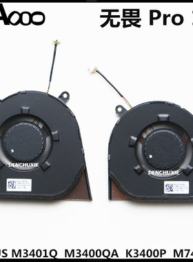 ASUS/华硕 无畏 PRO 14 M3400QA M3401Q K3400P M7400Q 风扇