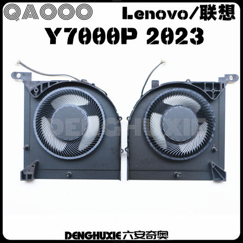Lenovo/联想Y7000P2023风扇