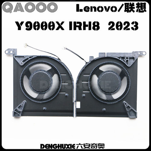 Y9000XIRH8风扇Lenovo/联想